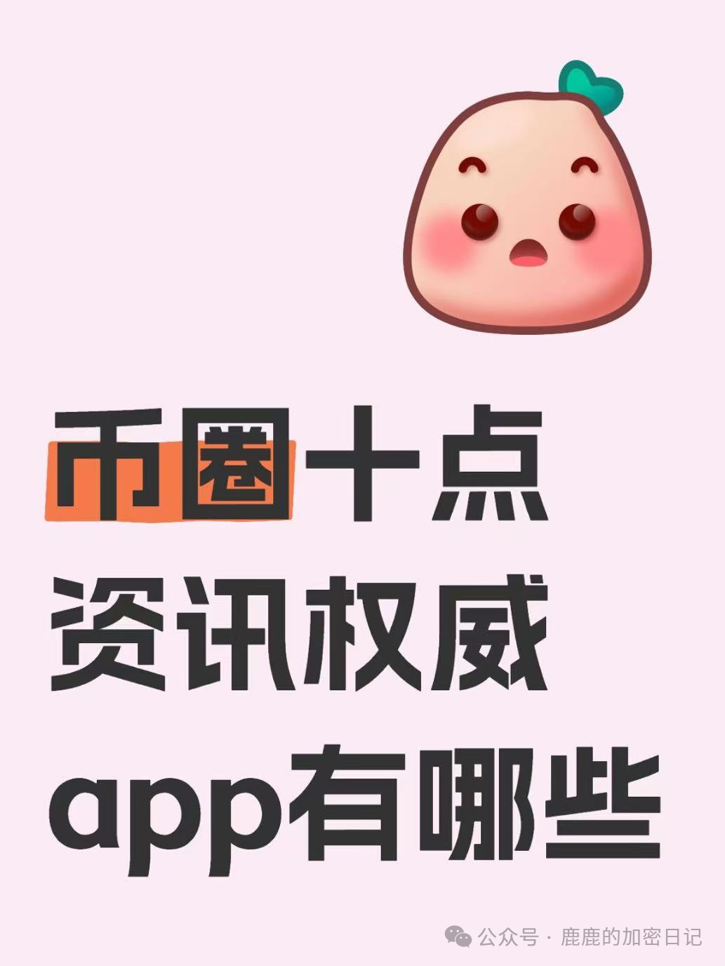 如何利用社交媒体挖掘新闻资源_社交媒体上的新闻_如何通过社交媒体关注不同币种的动态与新闻