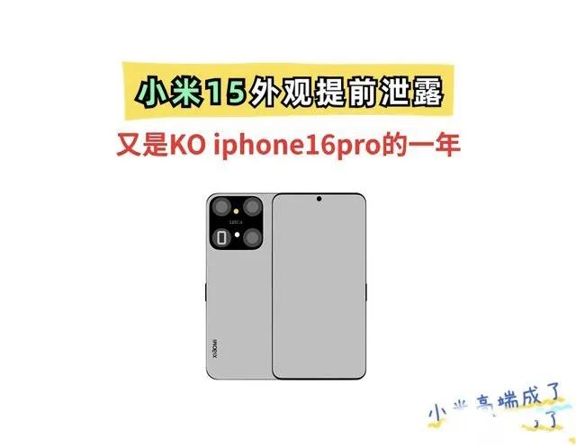 小米14的创新设计如何引领行业潮流？_小米创新案例_小米创新策略