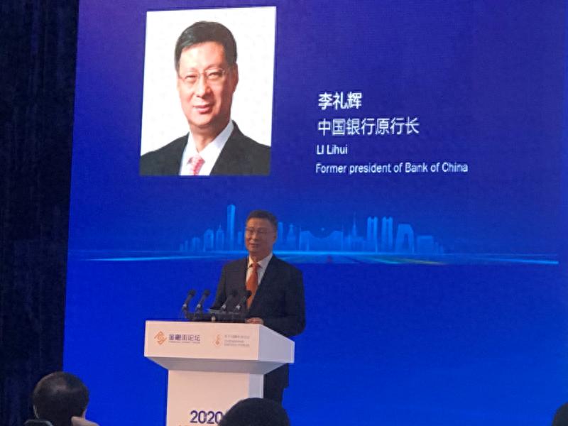 李礼辉称我国法定数字货币或成全球性货币及相关优势