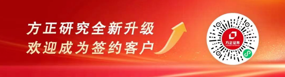 方正证券20240519报告：美加征关税影响可控，关注特斯拉产业链修复