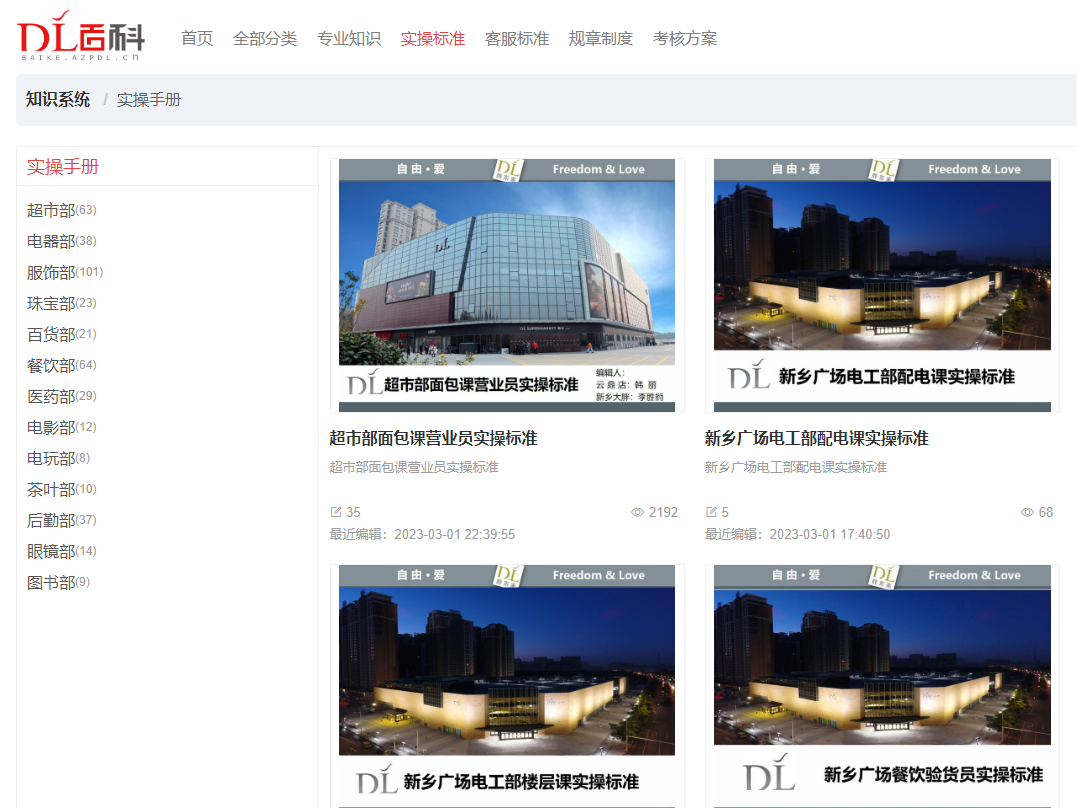 胖东来的质量检测：以消费者为导向_胖东来的质量检测：以消费者为导向_胖东来的质量检测：以消费者为导向
