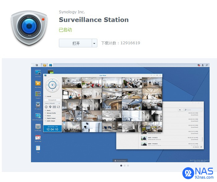 tp官网下载最新版本2025|tpwallet官方网站|tpwallet官方app下载|你的数字通用钱包-用群晖NAS和旧手机不花一分钱打造远程监控系统的方法