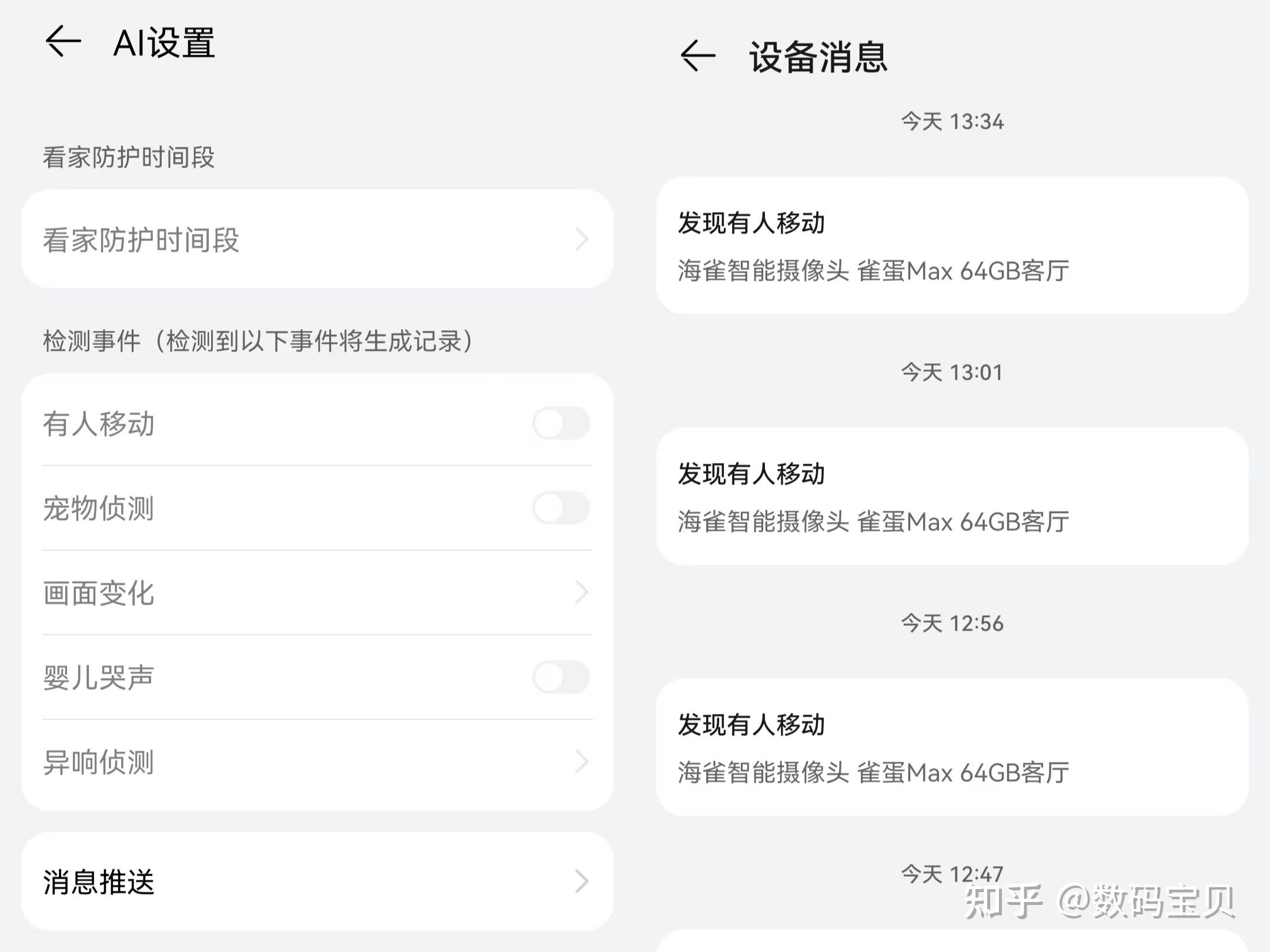 如何使用TP-Link摄像头进行家庭视频监控？_家用监控摄像头使用方法_家庭用视频监控摄像头如何使用