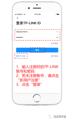 绑定路由器失败怎么办_通过TP-Link APP轻松绑定路由器的方法_如何绑定tplink路由器