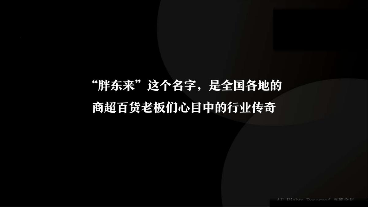 如何实现以顾客为中心的服务？胖东来的经验_关于胖东来的接待服务的总结_胖东来服务理念培训课件