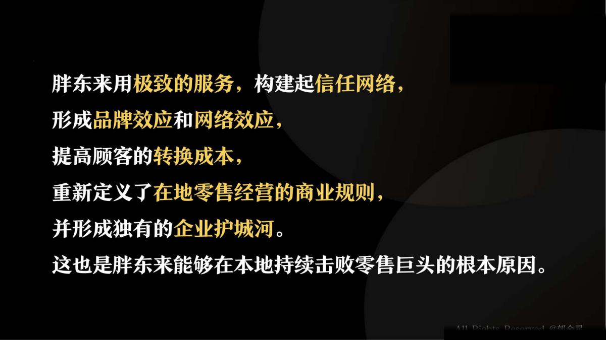 胖东来服务理念培训课件_关于胖东来的接待服务的总结_如何实现以顾客为中心的服务？胖东来的经验