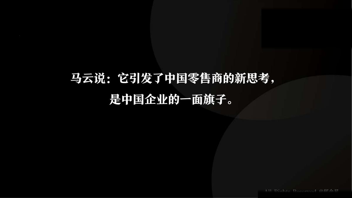 关于胖东来的接待服务的总结_胖东来服务理念培训课件_如何实现以顾客为中心的服务？胖东来的经验