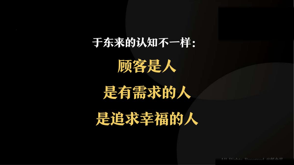 胖东来服务理念培训课件_如何实现以顾客为中心的服务？胖东来的经验_关于胖东来的接待服务的总结