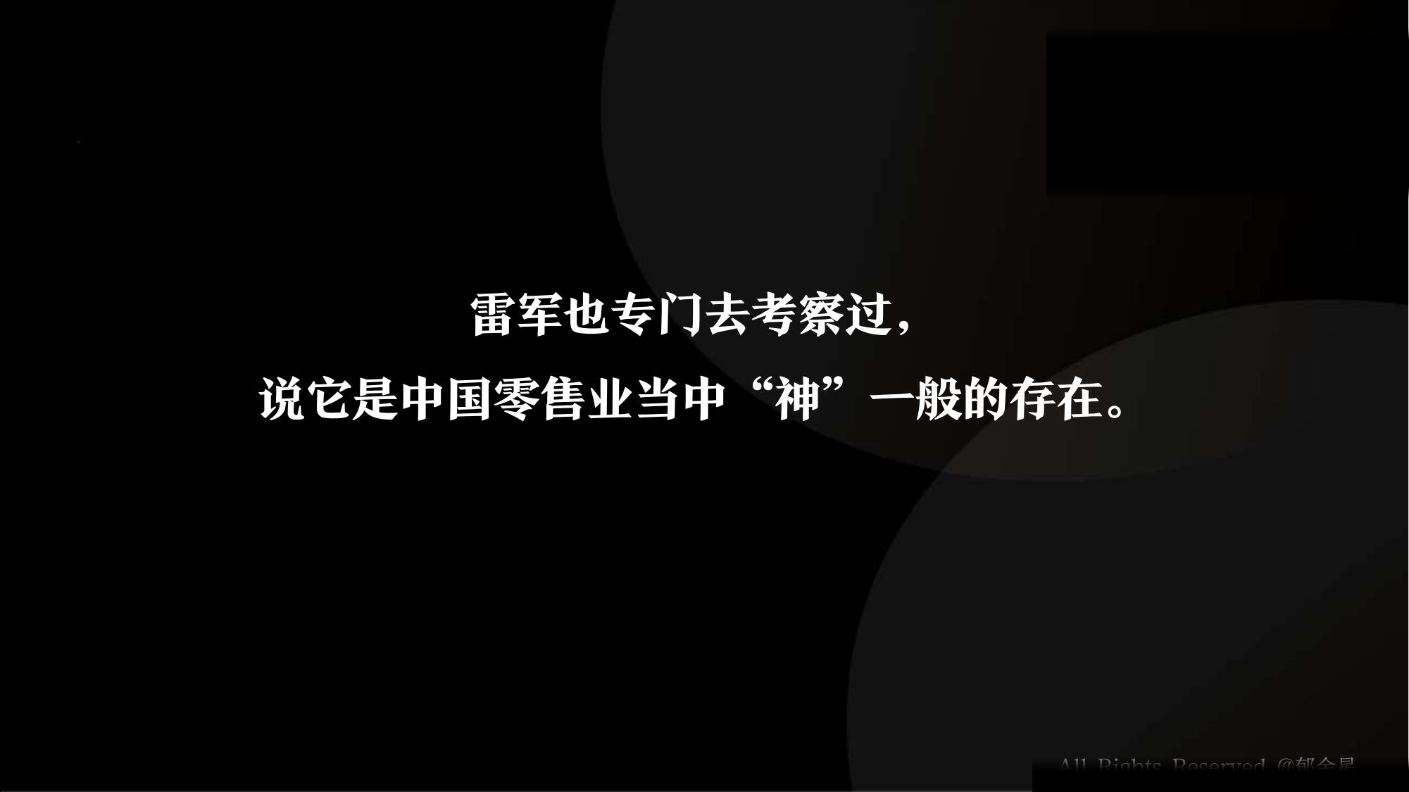胖东来服务理念培训课件_如何实现以顾客为中心的服务？胖东来的经验_关于胖东来的接待服务的总结