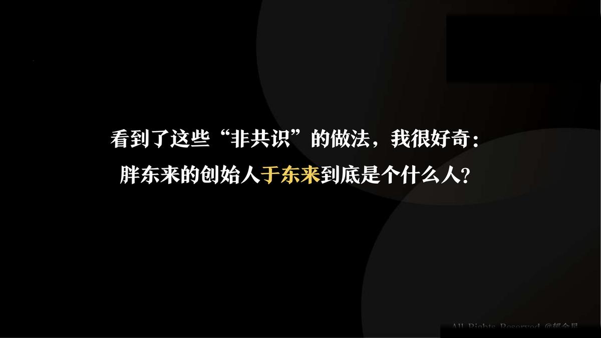 关于胖东来的接待服务的总结_胖东来服务理念培训课件_如何实现以顾客为中心的服务？胖东来的经验