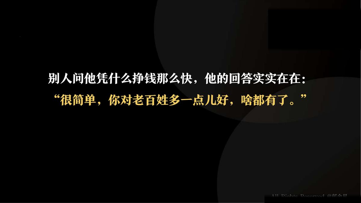 胖东来服务理念培训课件_关于胖东来的接待服务的总结_如何实现以顾客为中心的服务？胖东来的经验