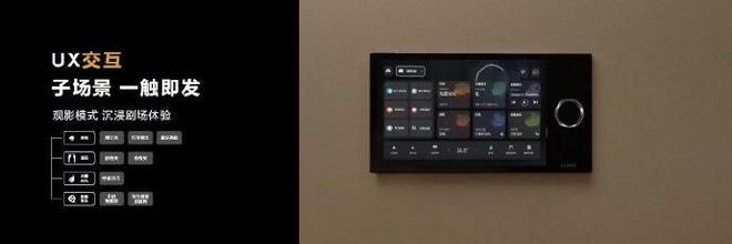 小米智能家居搭建方案_小米全屋智能主机:家庭生活的新核心_小米智能家庭解决方案