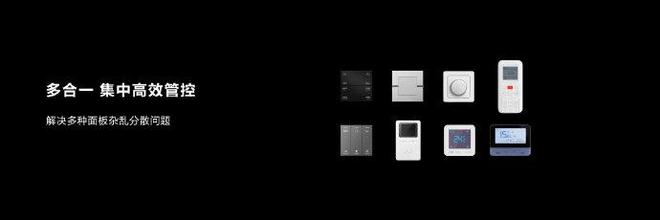 小米智能家居搭建方案_小米全屋智能主机:家庭生活的新核心_小米智能家庭解决方案
