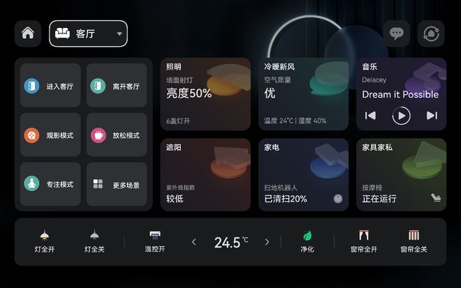 小米智能家居搭建方案_小米全屋智能主机:家庭生活的新核心_小米智能家庭解决方案