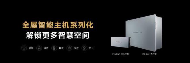 小米智能家居搭建方案_小米智能家庭解决方案_小米全屋智能主机:家庭生活的新核心