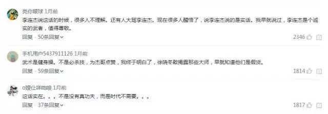 李连杰称武术是花架子？练武圈来为您解读真相