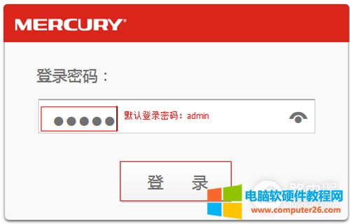 水星 MW150RM 迷你型无线路由器上网设置