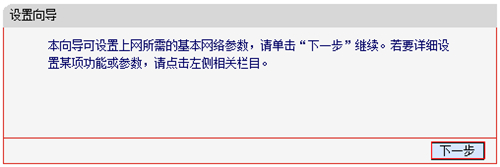 水星 MW150RM 迷你型无线路由器上网设置