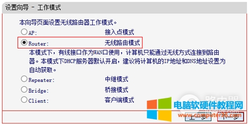 水星 MW150RM 迷你型无线路由器上网设置