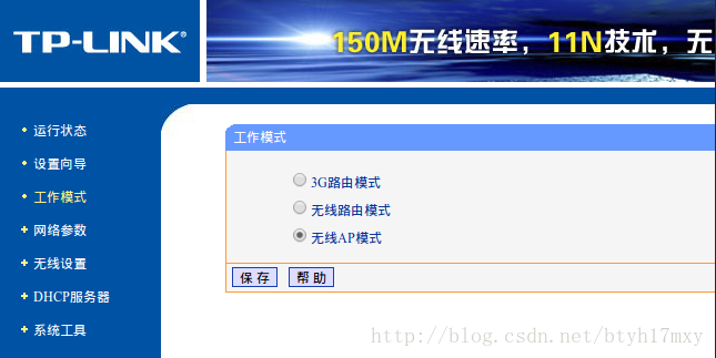 链接tp路由器_如何通过TP-LINK 150M Mini路由器实现网络连接_tp路由器控制接入设备