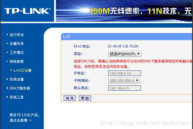 链接tp路由器_如何通过TP-LINK 150M Mini路由器实现网络连接_tp路由器控制接入设备