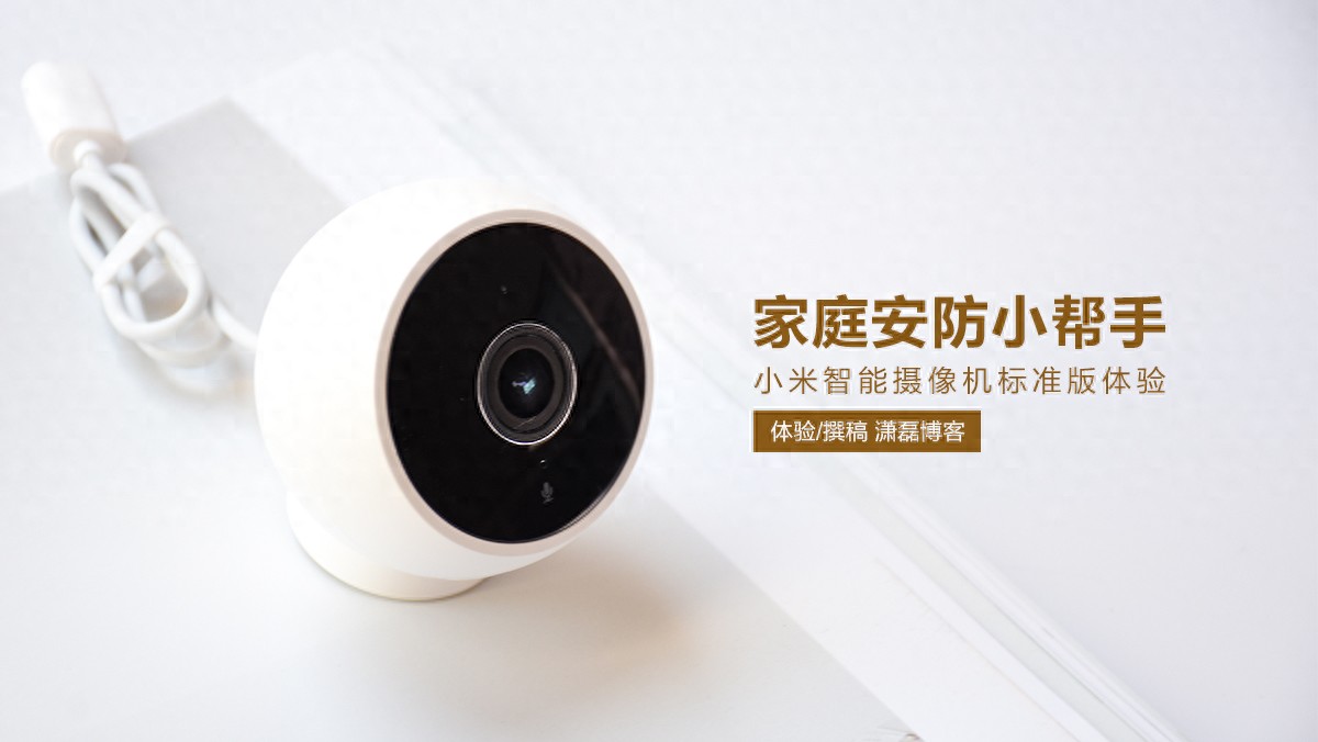家庭安防的全新选择:小米全屋智能介绍_小米家庭安防系统_小米智能安防套装