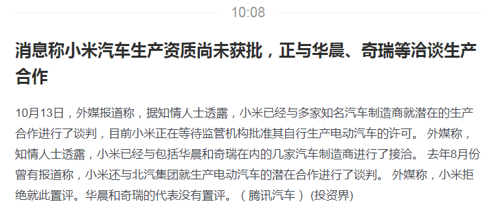 配置与续航:小米汽车的技术优势解读_小米汽车优点_小米汽车的优势和劣势