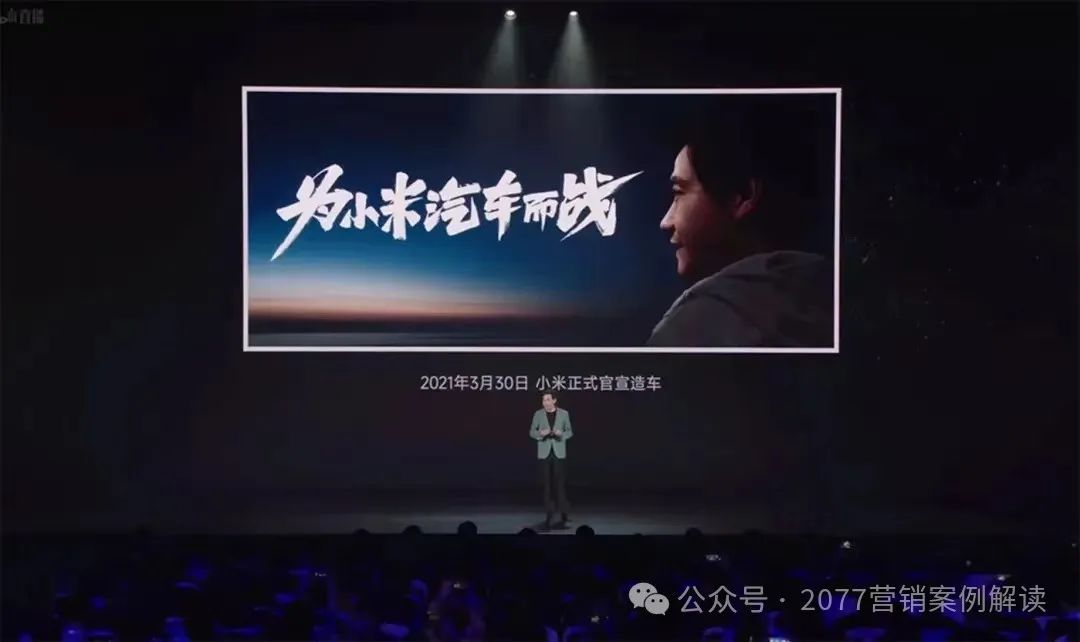 小米造车和华为造车报道频提产品定义，小米汽车案例详解其方法及借鉴价值