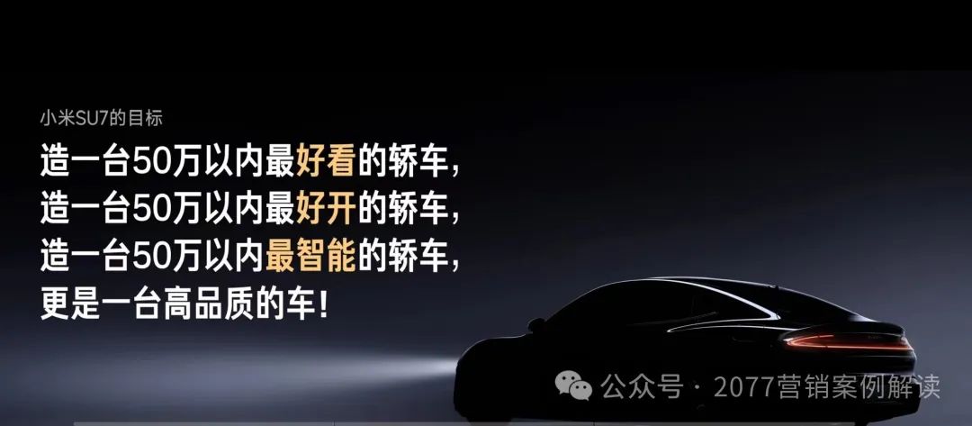 小米有什么汽车_配置与续航：小米汽车的技术优势解读_小米研发的汽车