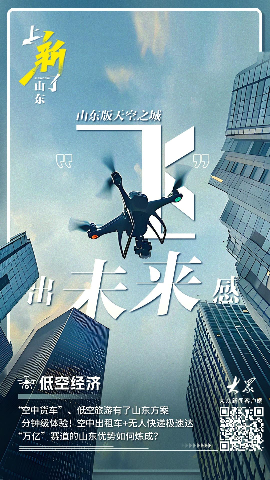 山东研发的TP1000无人运输机：跨越航空运输的新时代_山东研发的TP1000无人运输机：跨越航空运输的新时代_山东研发的TP1000无人运输机：跨越航空运输的新时代