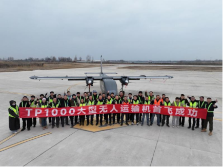 山东研发的TP1000无人运输机：跨越航空运输的新时代_山东研发的TP1000无人运输机：跨越航空运输的新时代_山东研发的TP1000无人运输机：跨越航空运输的新时代