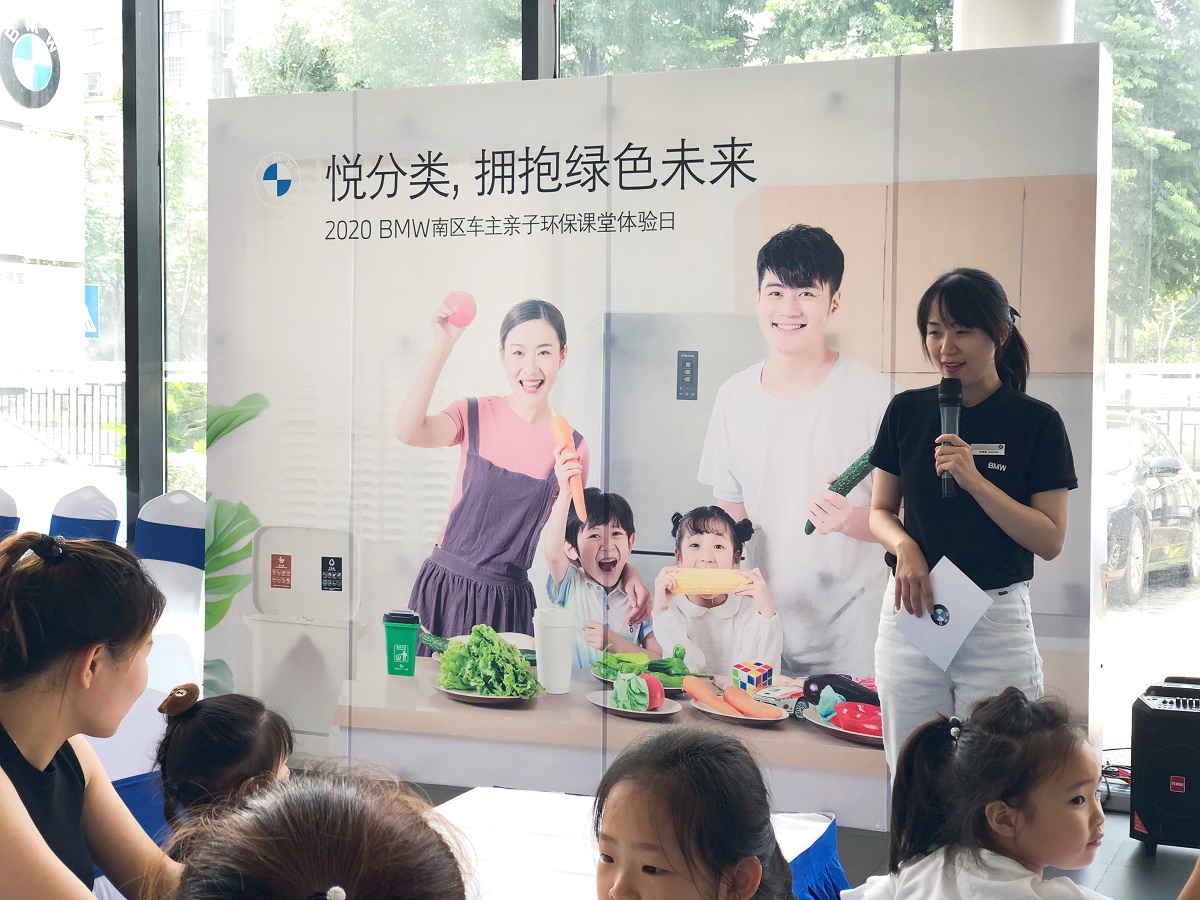 2020 BMW南区车主亲子环保课堂长沙站圆满落幕 垃圾分类知识竞赛与DIY互动共筑绿色未来