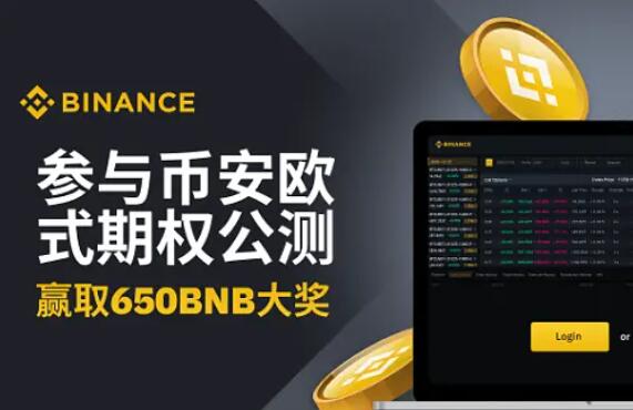 binance