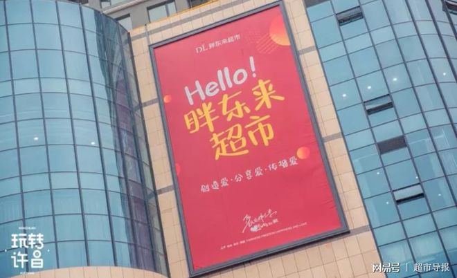 胖东来云鼎店低调开业却顾客盈门，其理念为创造传播爱