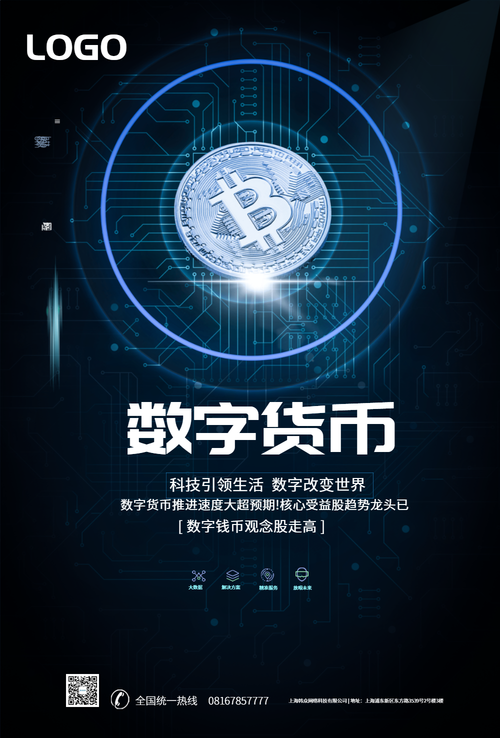 数字货币以及金融创新的意义_数字货币:带动全球金融创新的力量_货币数字化时代是什么意思