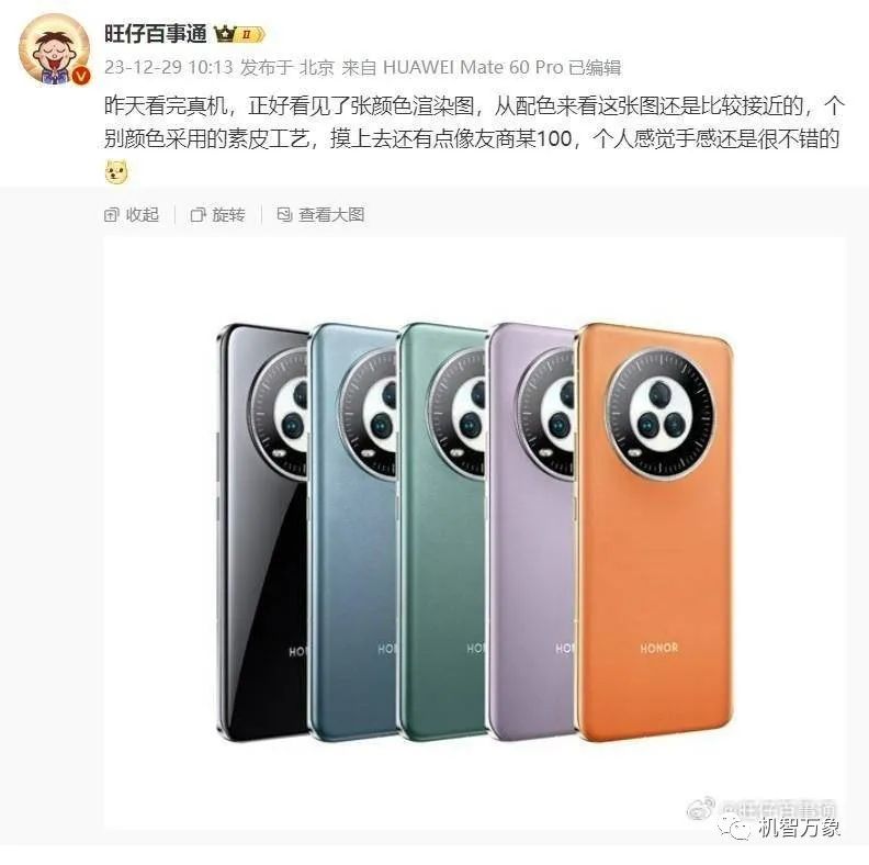 小米创新产品_小米手机的设计元素_小米14机身设计中的创新元素