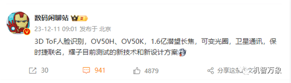 小米手机的设计元素_小米创新产品_小米14机身设计中的创新元素