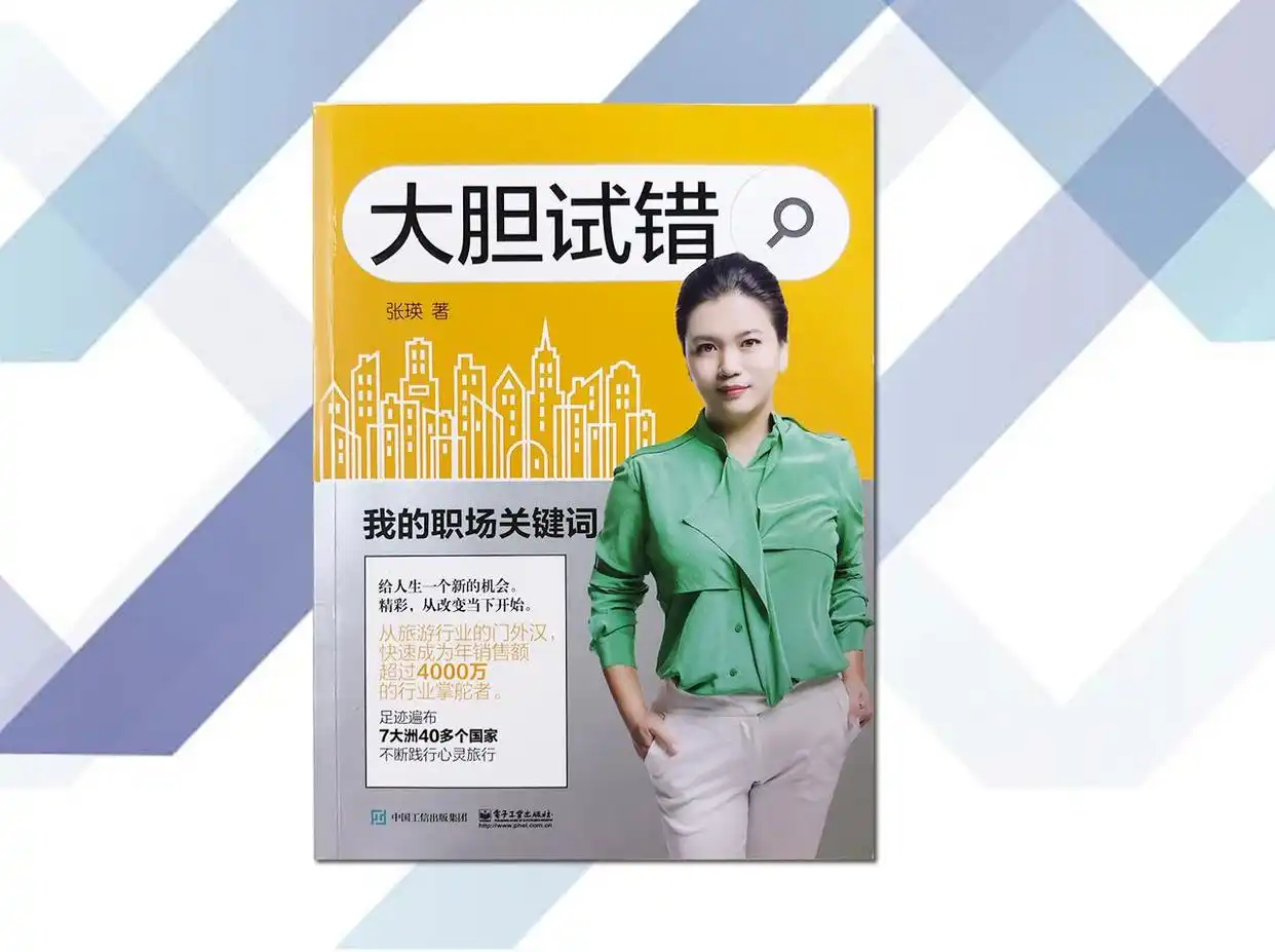 从大佬观点看试错价值，大胆试错值得一读