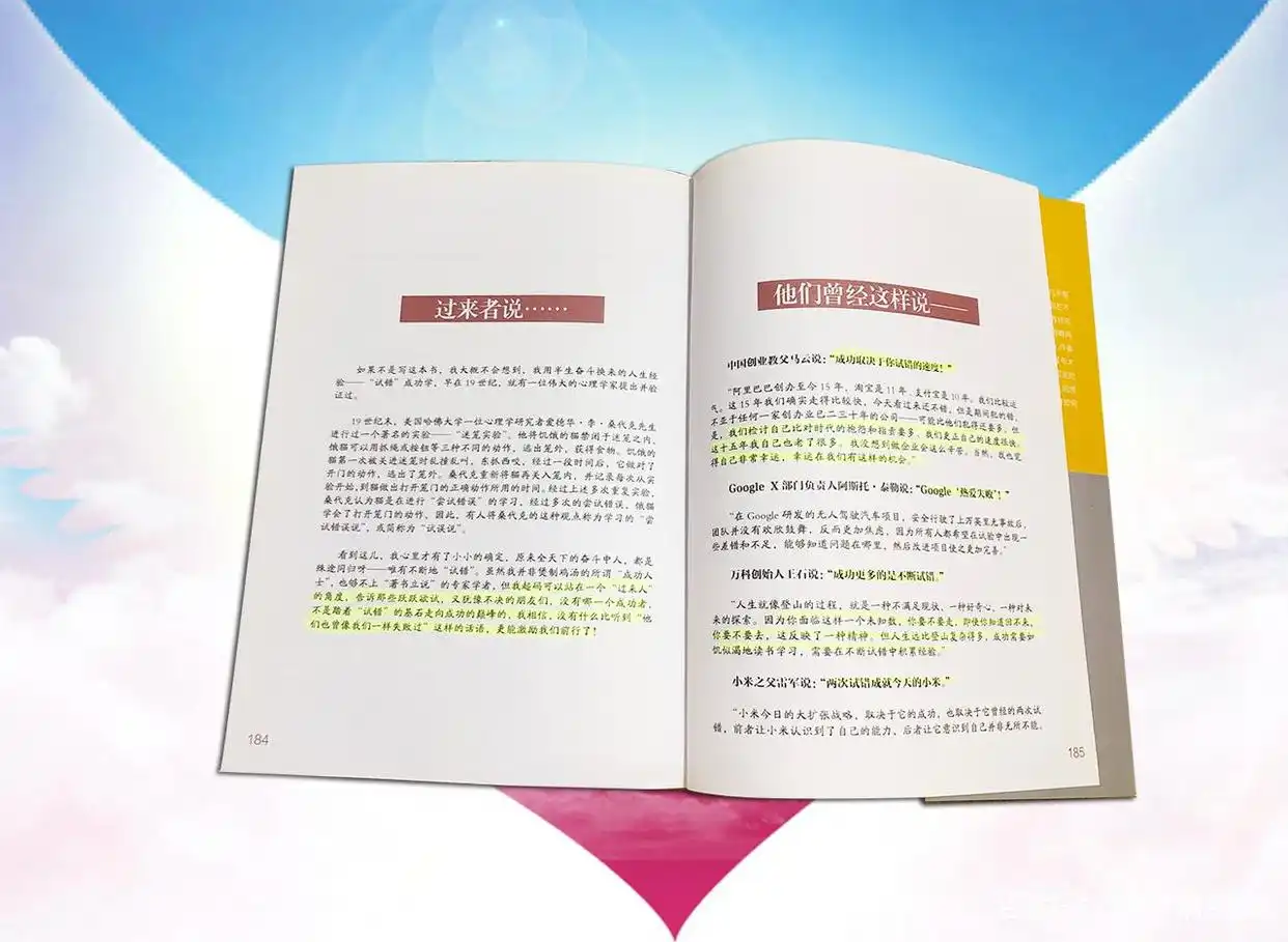 马云失败的_马云失败后成功的事例_从多次失败到成功：马云的坚持