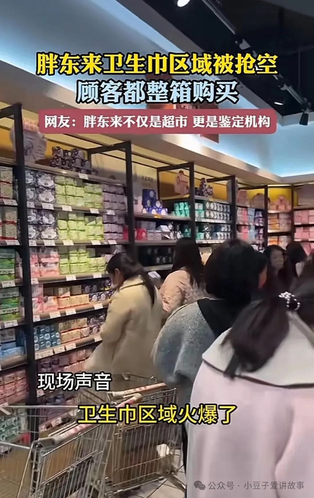 胖东来官方网站_胖东来:让每一件商品都值得信赖_信赖的东西