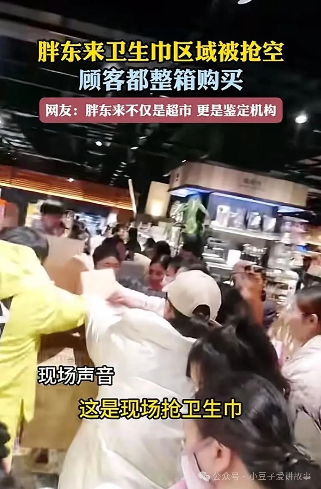 胖东来官方网站_信赖的东西_胖东来:让每一件商品都值得信赖