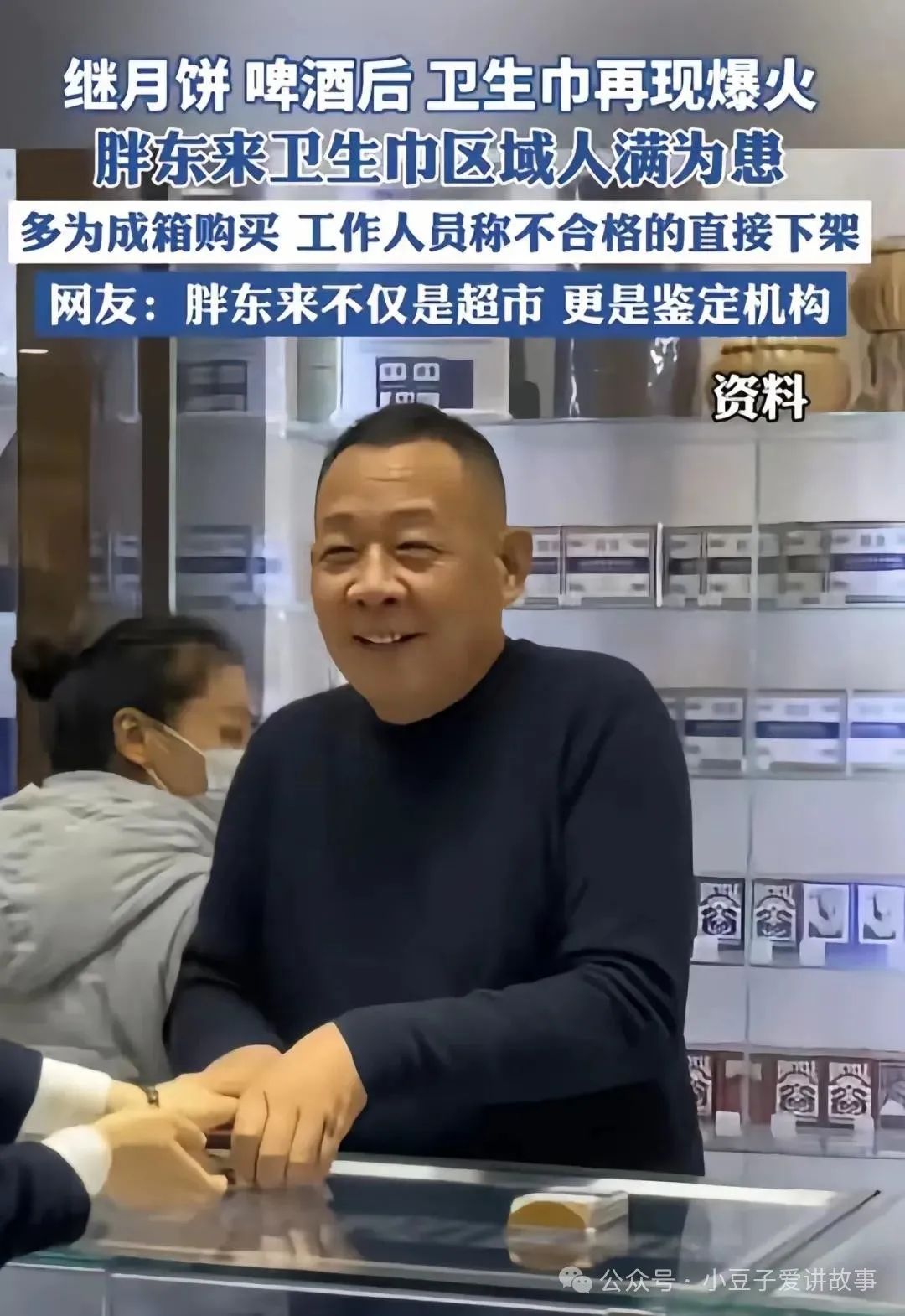 胖东来官方网站_胖东来:让每一件商品都值得信赖_信赖的东西