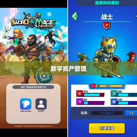 TokenPocket企业版Beta版本发布：重塑数字资产管理的未来