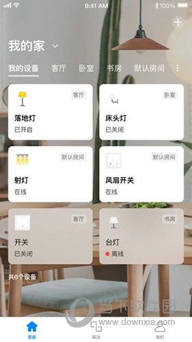 tp官方正版下载|tp最新版下载-你的数字通用钱包-TPLINK智能家居APP：便捷管理家电，畅享智能生活新体验