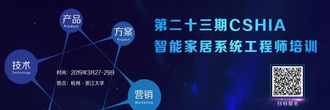 2019年智能家居趋势：AI与N.0连接下的多元化入口与开放行业环境