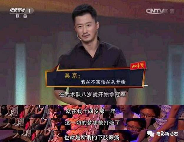 吴京的电影生涯与成就_吴京电影奖项_吴京的职业生涯