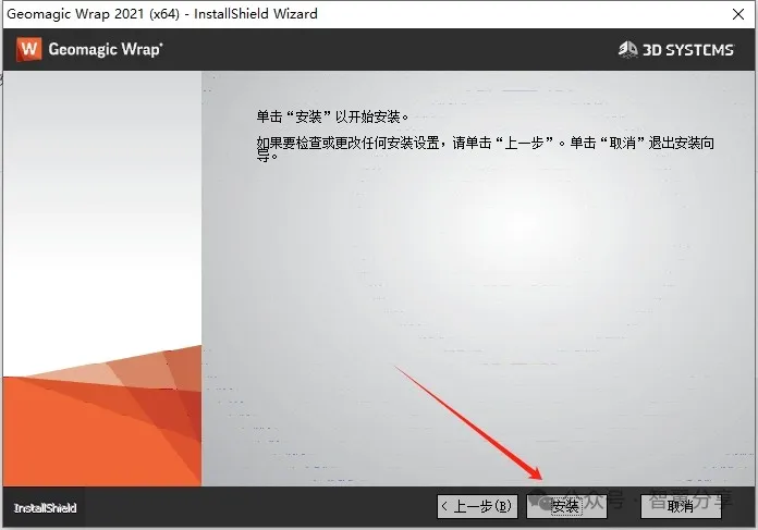 其他工业软件安装教程步骤