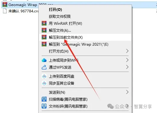 其他工业软件安装教程步骤