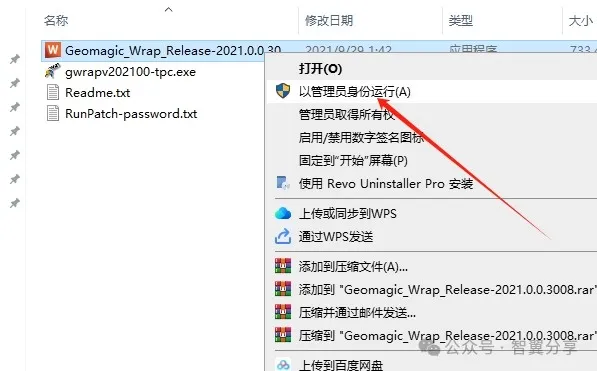 其他工业软件安装教程步骤