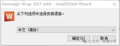 其他工业软件安装教程步骤